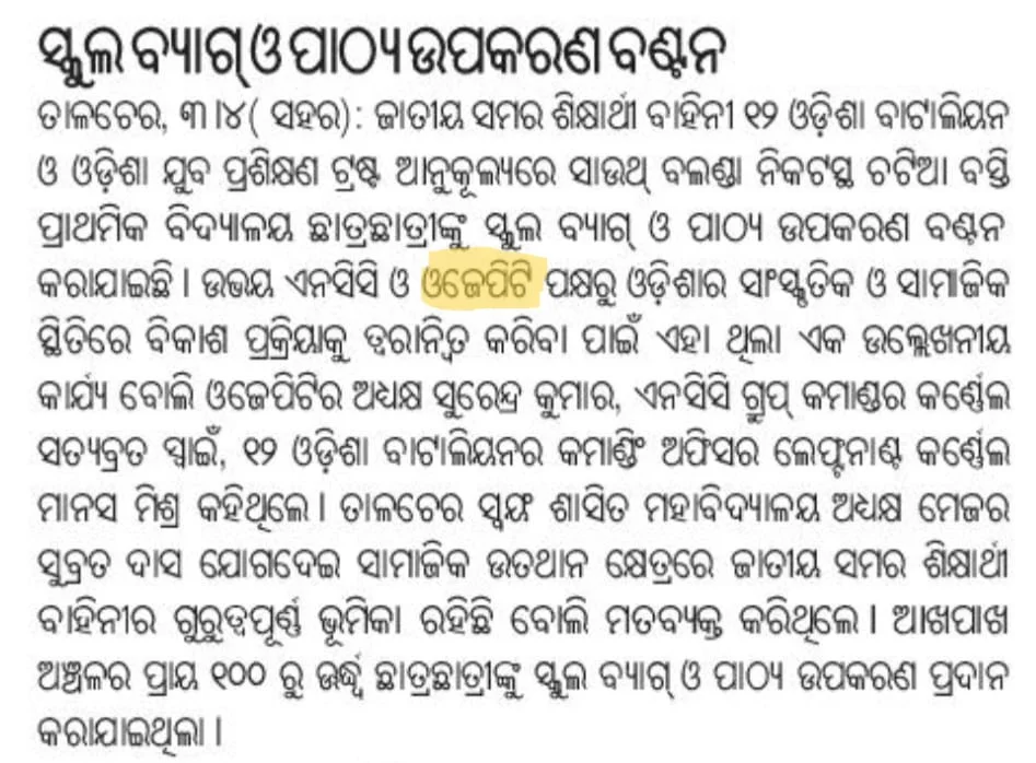 School Bag & Study Material Distribution