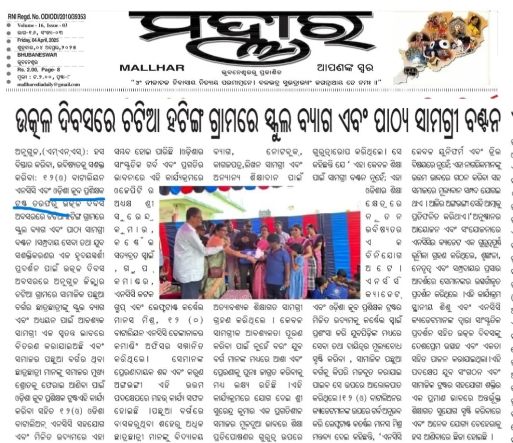 Education Awareness Programme with School Students