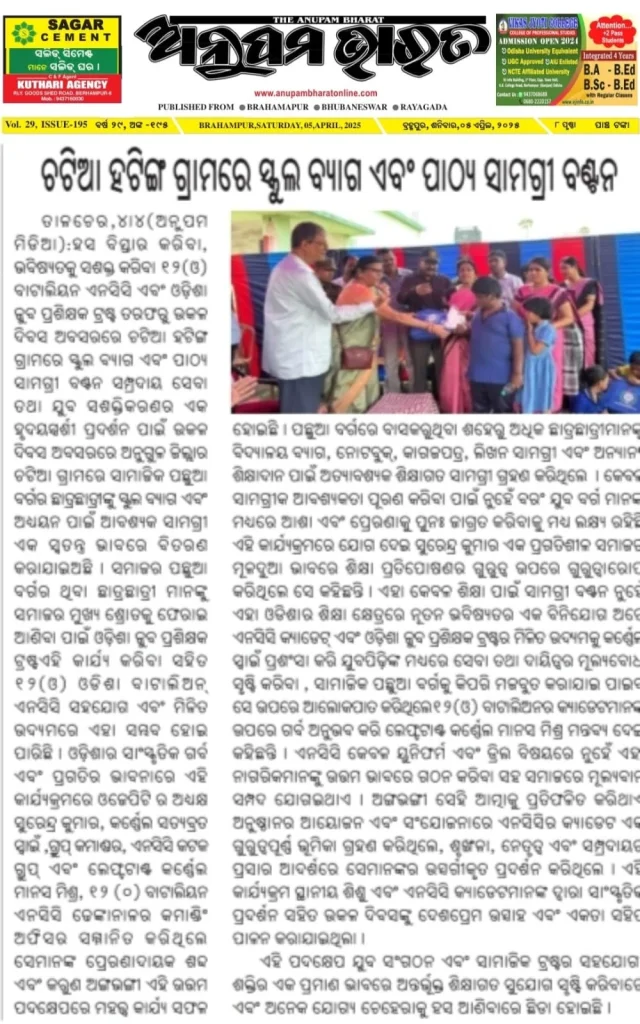 Education Awareness Programme with School Students