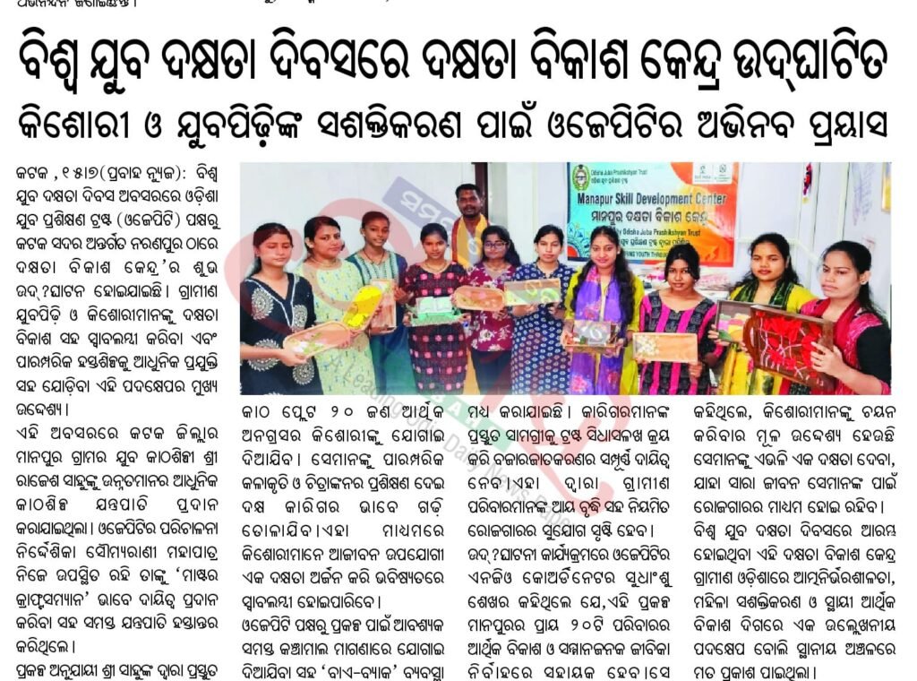 Skill Development Center inauguration