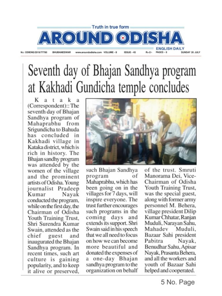 Seventh Day of Bhajan Sandhya